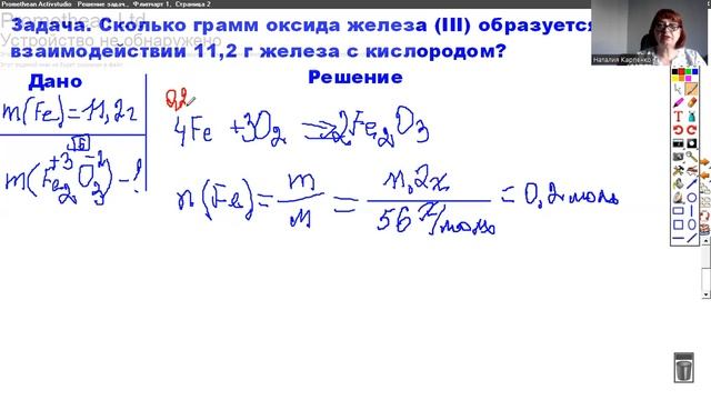 Решение задач по уравнению химической реакции. смотреть онлайн