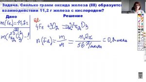 Решение задач по уравнению химической реакции.