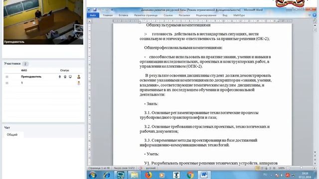 Установочная лекция №3 для студентов магистратуры ЗФО. смотреть онлайн
