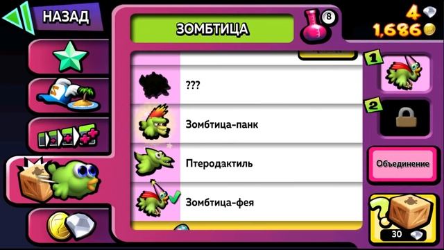 Zombie Tsunami. ДВЕ НОВЫЕ ЗОМБОПТИЦЫ ЗА СЕРИЮ! (МОЗГ И СЫЩИК) смотреть онлайн