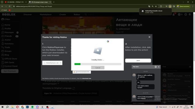 КАК ЗАЙТИ, РОБЛОКС НЕ РАБОТАЕТ? ТУТОРИАЛ ДЛЯ ЧАЙНИКОВ В 2023? | Roblox смотреть онлайн