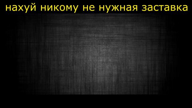 Занимательное видео-заставка канала смотреть онлайн