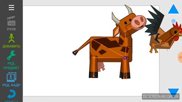 Петух и бык