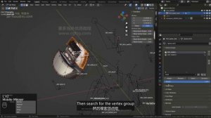 04_04 Skinning剥皮