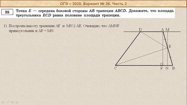 ОГЭ-2020. Математика. Вариант 36, часть 2, №№24-26 (геометрия высокого уровня сложности). смотреть онлайн