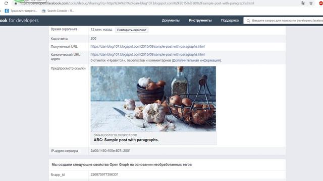 Facebook: При репосте добавляется заголовок блога. Рекомендуемый контент Adsense смотреть онлайн