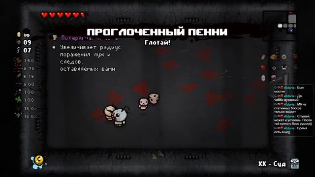 The Binding of Isaac: Repentance смотреть онлайн