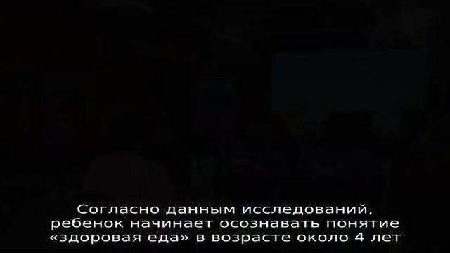 Пищевое поведение в 2 – 4 года смотреть онлайн