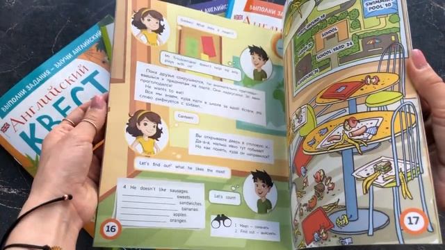 Английский квест. В школе. Глаголы в Present Simple и 100 полезных слов смотреть онлайн