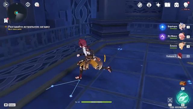 РАЗГАДАЙТЕ АСТРАЛЬНУЮ ЗАГАДКУ № 3, ВЕРНИТЕСЬ В МИР ГРЁЗ, МОРСКОЕ ПУТЕШЕСТВИЕ 5 GENSHIN IMPACT 2.8 смотреть онлайн