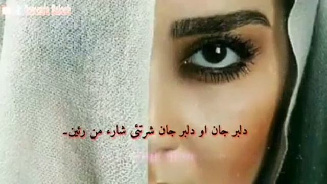 Dilbar Jani O Dilber Jan Balochi Song/ Dilber Jaan O Dilber Jaan Shara Shar Ha Ma Rahan Reuf Sayar