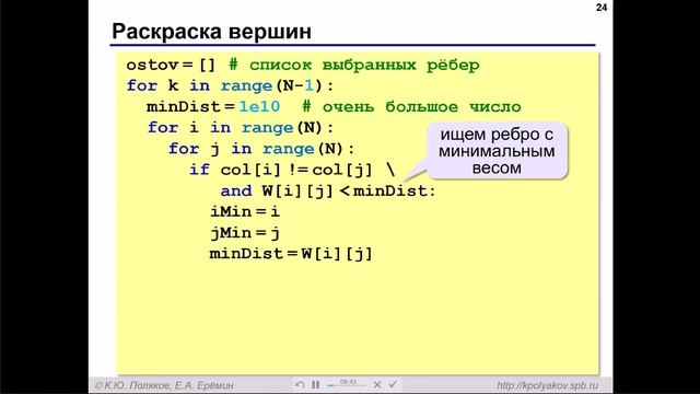 Python (Лекция 9.4, 11.02.2021) смотреть онлайн