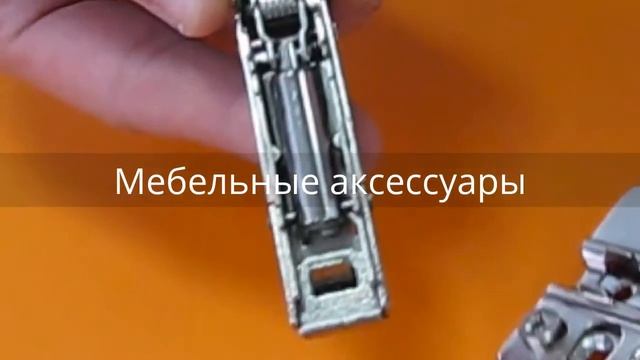 Петли 4-х шарнирные регулируемые с доводчиком и Clip-On смотреть онлайн