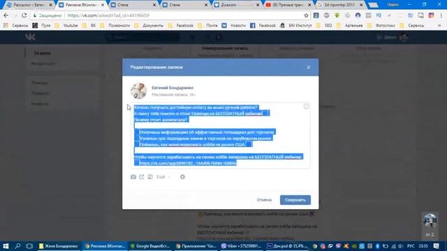 Как делать картинки для таргетированной рекламы в Photoshop смотреть онлайн