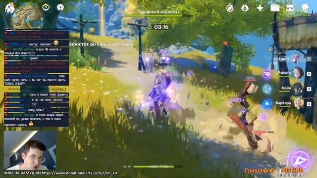 [Genshin Impact] Фармим 42 ранг | Никита Прохоров смотреть онлайн