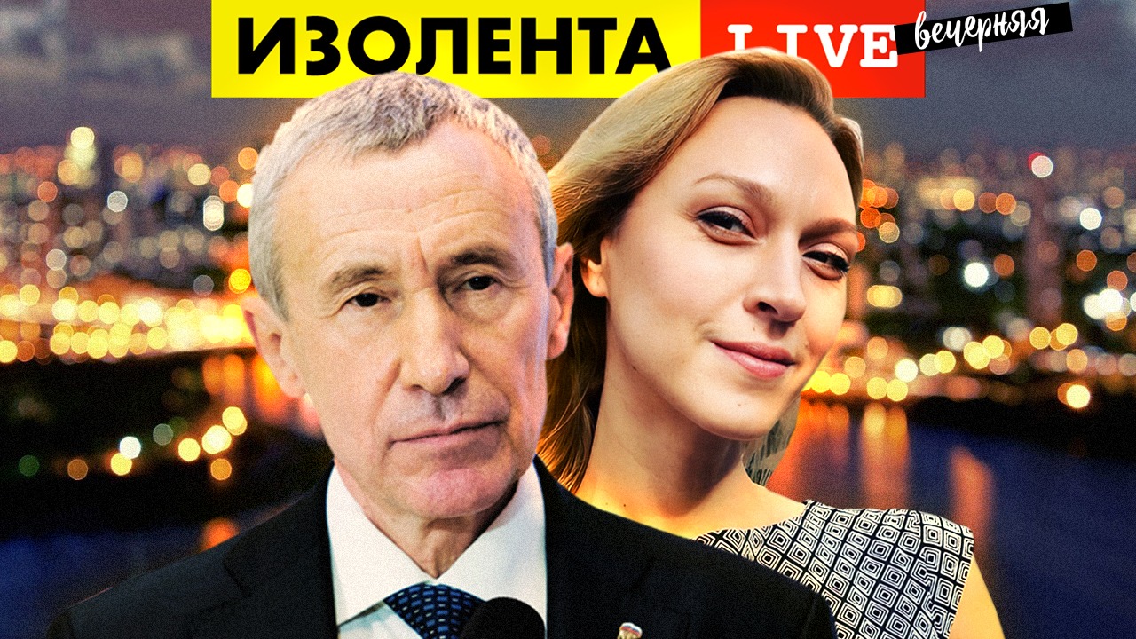 Вечерняя ИЗОЛЕНТА Live #379 | Прямой эфир 21 сентября 2022 года