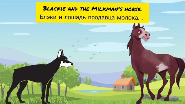 Blackie and the Milkman's Horse*Двуязычные книги*Простая АНГЛИЙСКАЯ история для начинающих смотреть онлайн