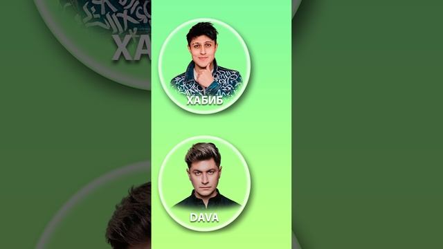 УГАДАЙ ЧЬЯ ЭТО ПЕСНЯ ? #shorts