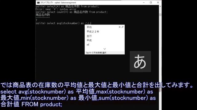【SQLite】第十七回　avg（平均）、count（カウント）、max（最大値）、min(最小値)、sum（合計）★ смотреть онлайн