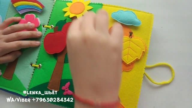 Развивающая мягкая книжка из фетра своими руками для детей 1+. Quietbook, Smartbook, Babybook.