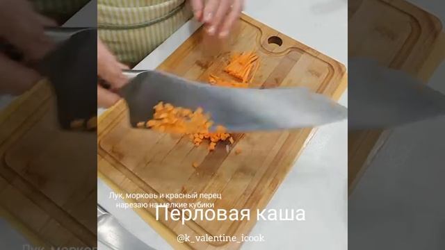 ПЕРЛОВАЯ КАША С ОВОЩАМИ смотреть онлайн