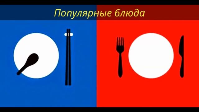 Запад против Востока - 15 отличий Европы от Азии смотреть онлайн
