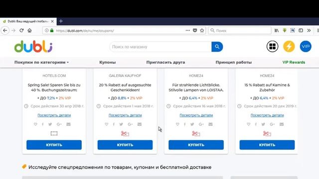 Обновления в Dubli | Дубли 2018 | Купонный сайт смотреть онлайн