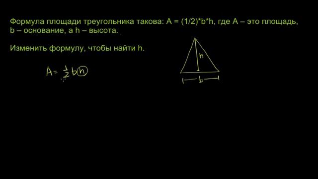 Как изменить формулу для выделения нужной переменной смотреть онлайн