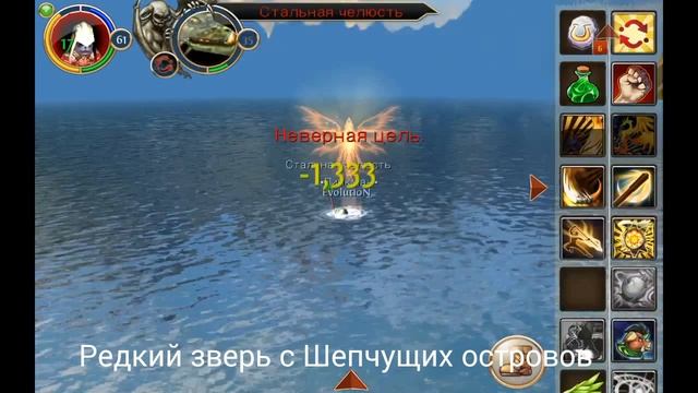 Редкий зверь с Шепчущих островов смотреть онлайн