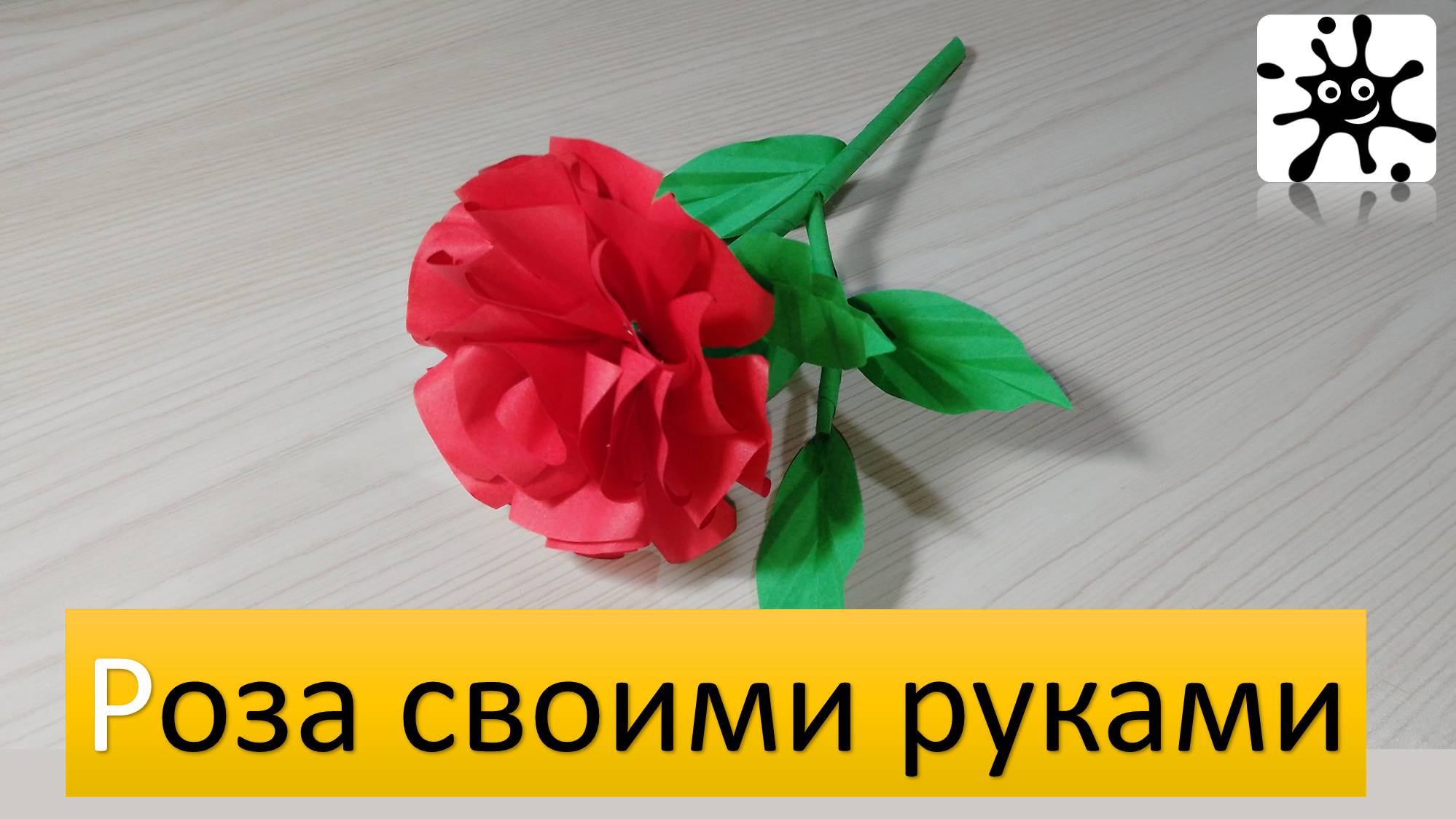 Роза из бумаги а4. Как делать розу из бумаги смотреть онлайн