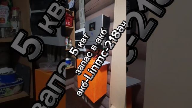 ИБП для частного дома в наличии! монтаж 1,5 часа! смотреть онлайн