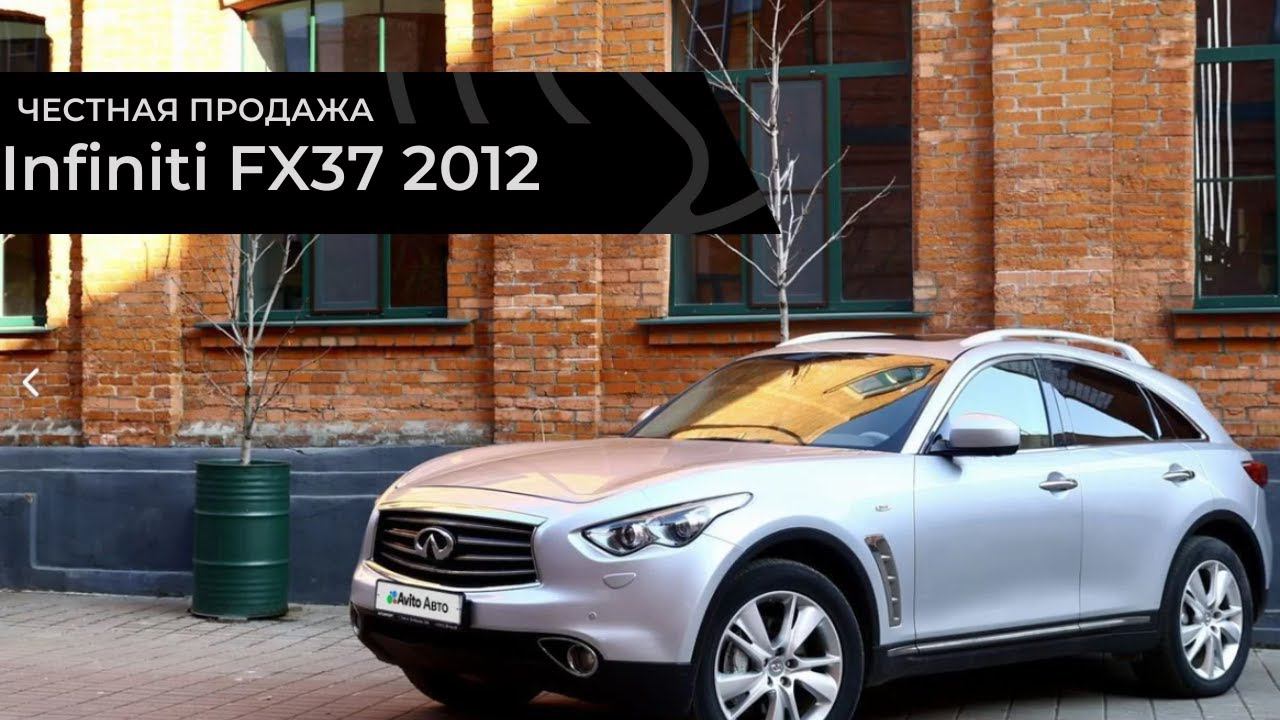 Честная продажа Infiniti FX37 2012 смотреть онлайн