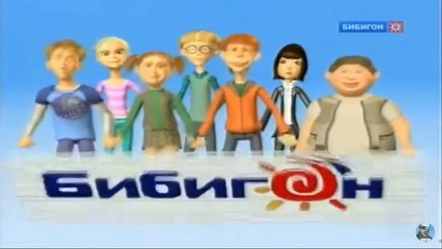 Бибигон прикол сыендук rytp смотреть онлайн