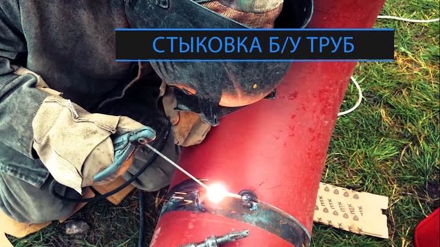 Труба Б/У 377 мм диаметр/10,0 мм толщина стенки стальная бесшовная Б.Ш. Битум/водянка.