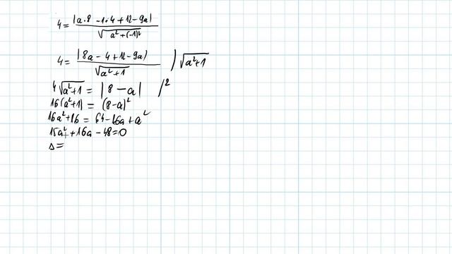 Matura 2023 rozszerzona z matematyki Egzamin maturalny z matematyki 2023 poziom rozszerzony zad 9 смотреть онлайн