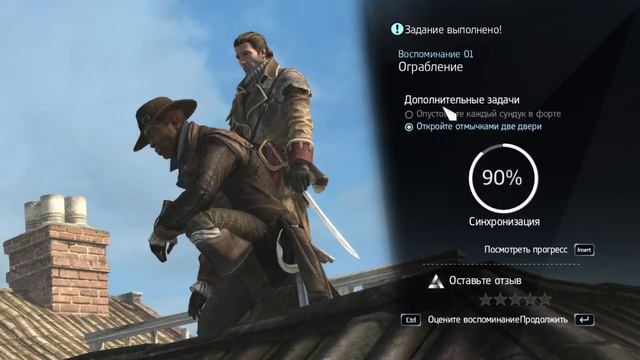 Прохождение Assassin’s Creed: Rogue | Изгой. Часть 19 - Хоуп смотреть онлайн