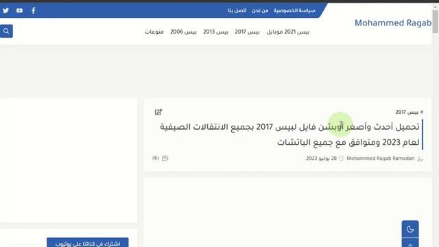 أحدث أوبشن فايل لبيس 2017 بأحدث إنتقالات 2023 متوافق مع جميع الباتشات смотреть онлайн