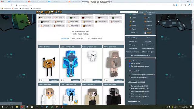 как установить скин в майнкрафт смотреть онлайн