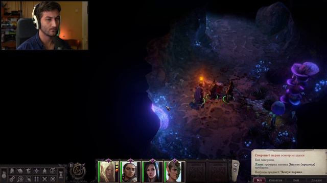 Pathfinder: Wotr [День 1] | Разбойник | Суровая Сложность