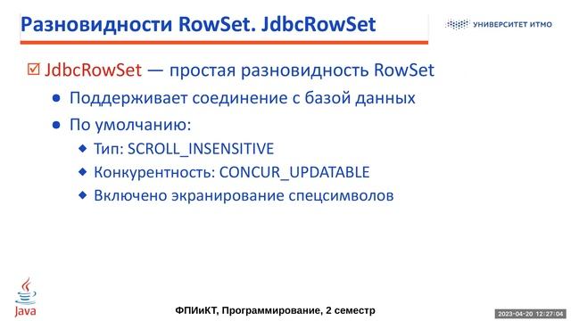Лекция 4 / Программирование (ФПИиКТ / 2 семестр) смотреть онлайн