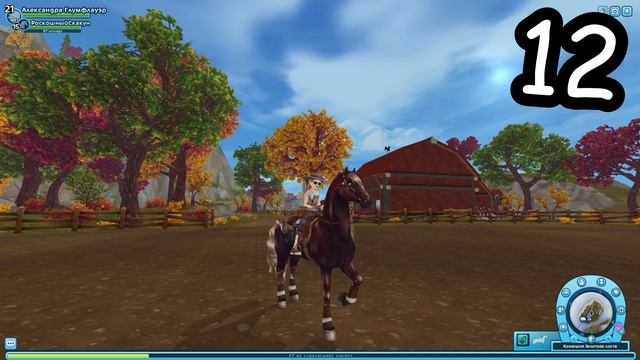 23 ВАЖНЫХ ПРАВИЛА В STAR STABLE! смотреть онлайн