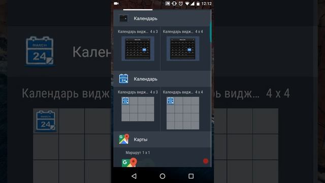 Simple Calendar Widget