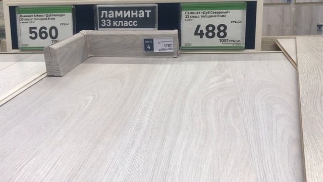 #8. ОГРОМНАЯ ЗАКУПКА В ЛЕРУА/Купили ламинат, обои и т. д. (Irina Budet) смотреть онлайн