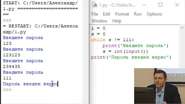 Python l Программа задания пароля с помощью цикла While смотреть онлайн