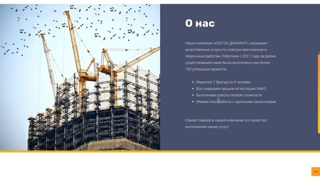 Сайт - визитка. Пример смотреть онлайн