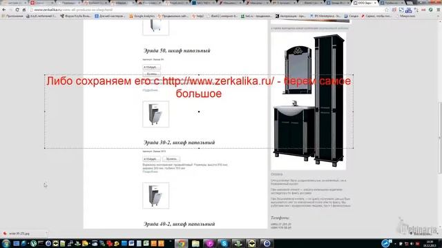 Процесс поиска и добавления изображения товара для ЗГ смотреть онлайн