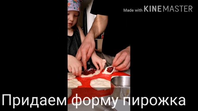 Пирожки со вкусом? смотреть онлайн