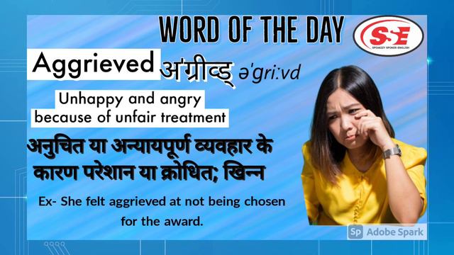 Aggrieved | Meaning | With Example | Word of The Day | Improve Vocabulary | Spoken English смотреть онлайн