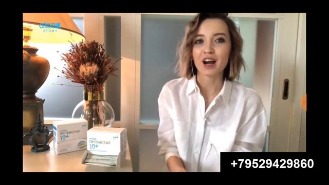 Атоми. О баде Пробиотик 10+ рассказывает Виктория Г. смотреть онлайн
