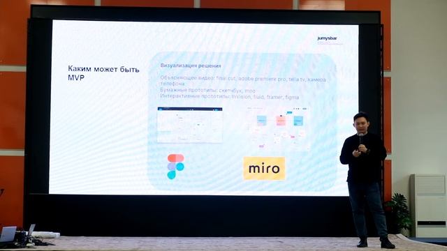 Алмас Толеубаев, Как создавать прототип и безрисково запускать бизнес смотреть онлайн